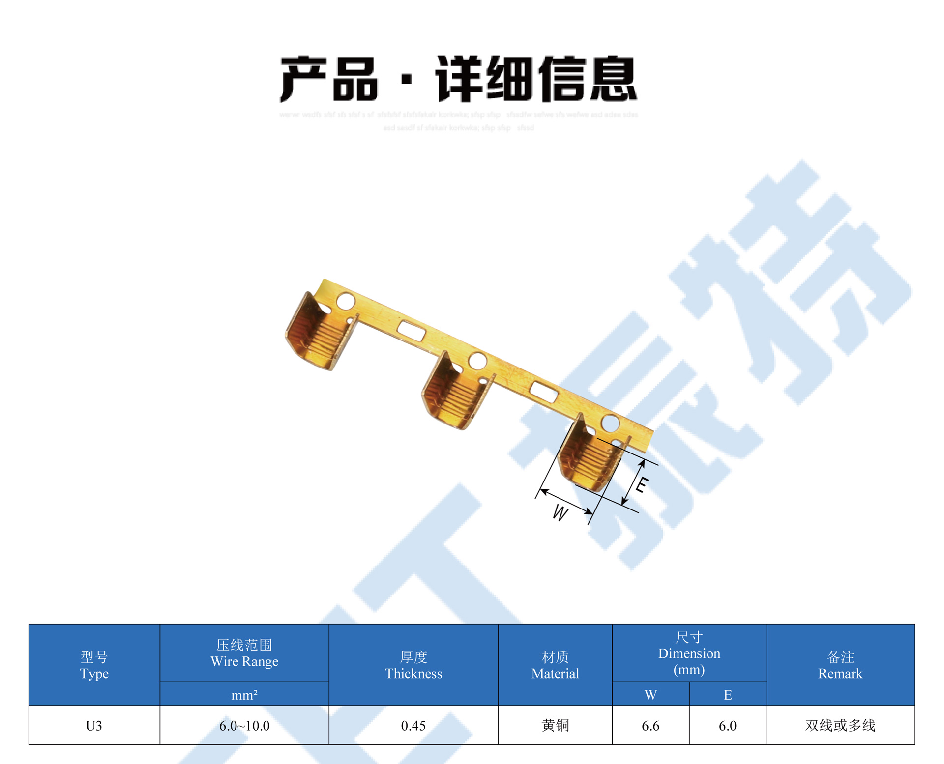 中间端子详情页_U3.jpg