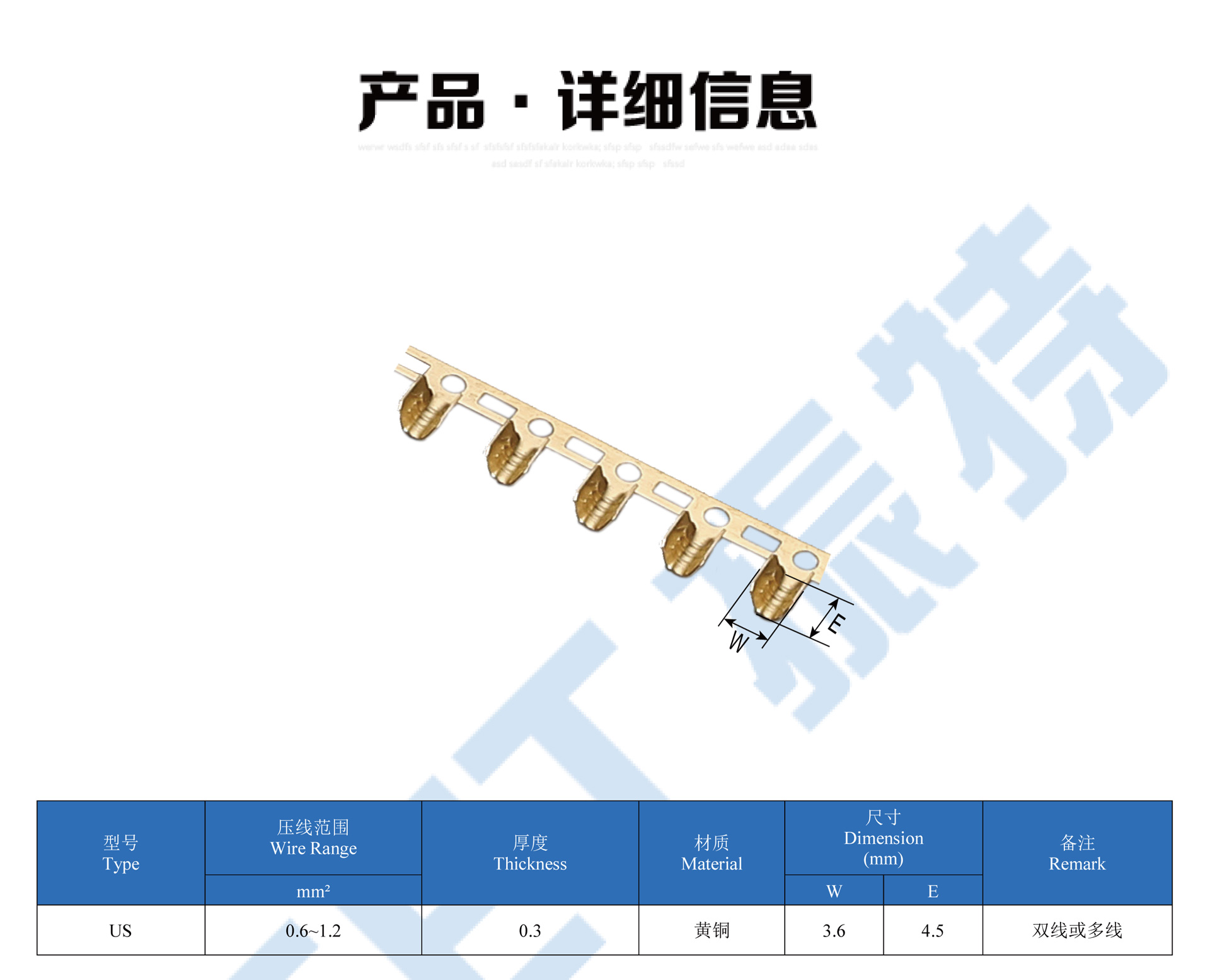 中间端子详情页_US.jpg