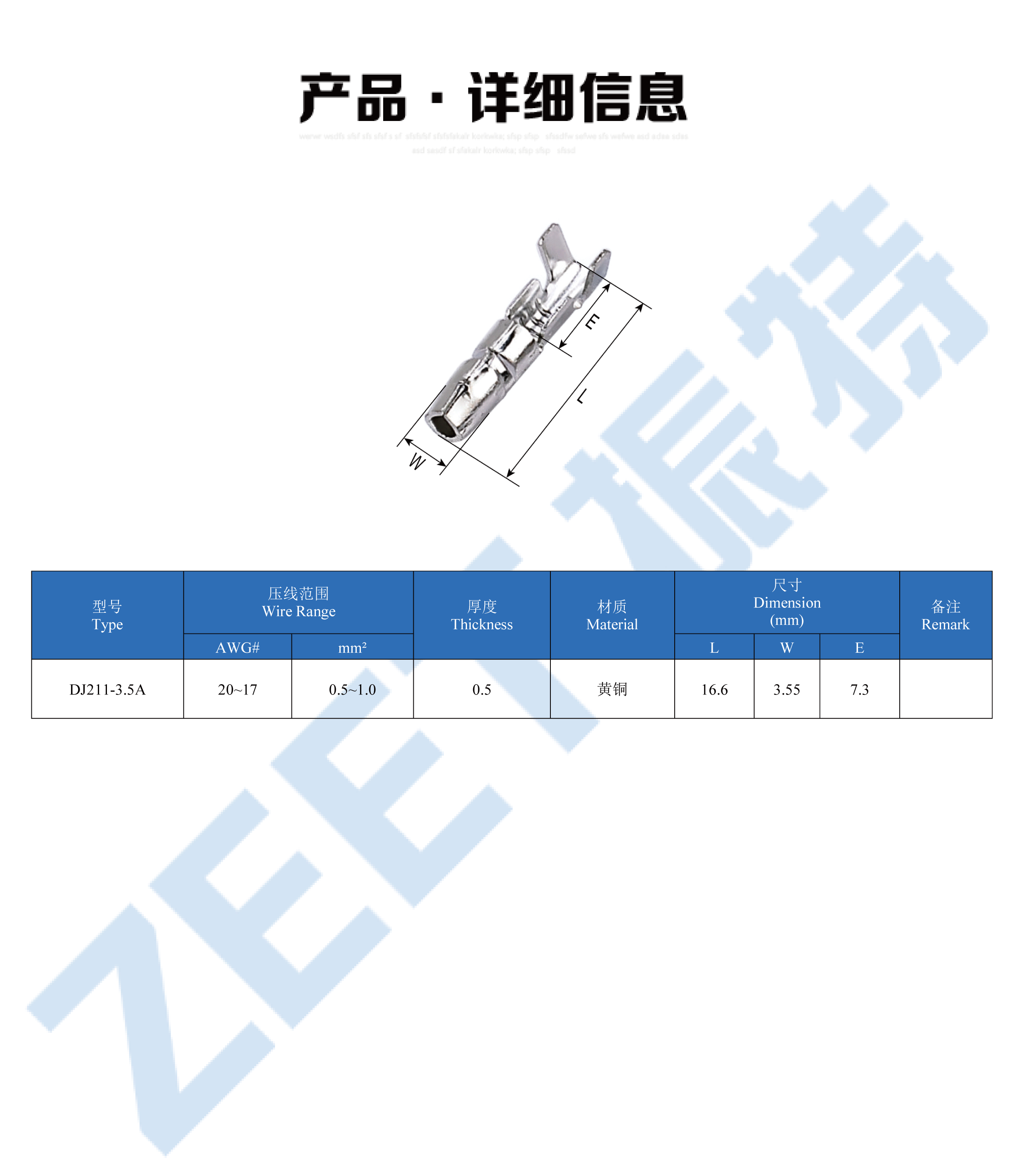 圆头圆座端子系列详情页_DJ211-3.5A.png