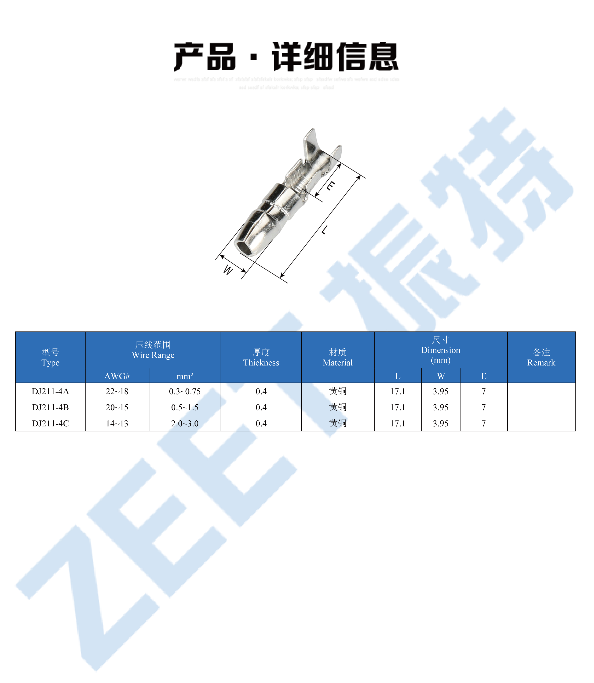 圆头圆座端子系列详情页_DJ211-4B.png