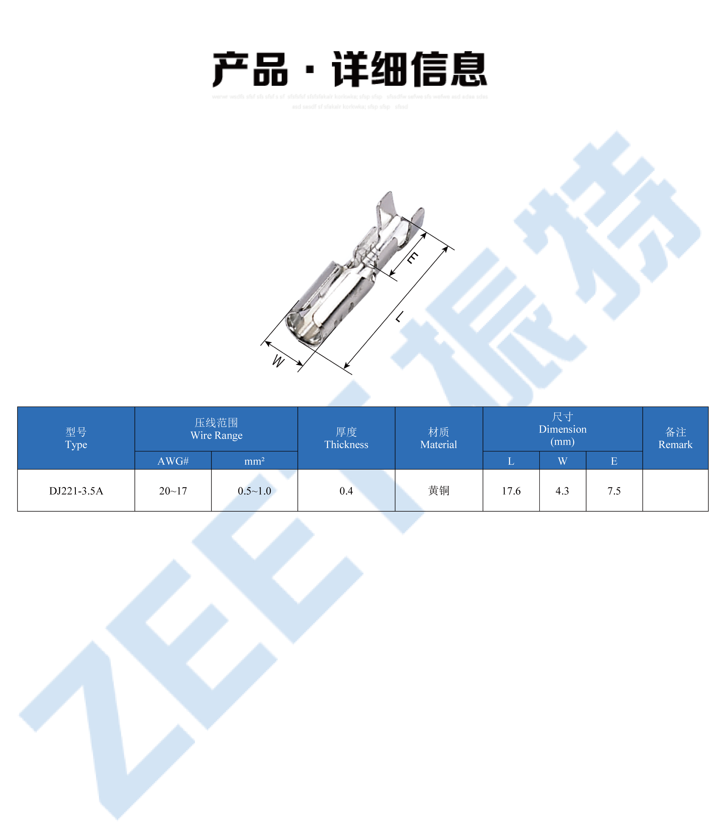 圆头圆座端子系列详情页_DJ221-3.5A.png