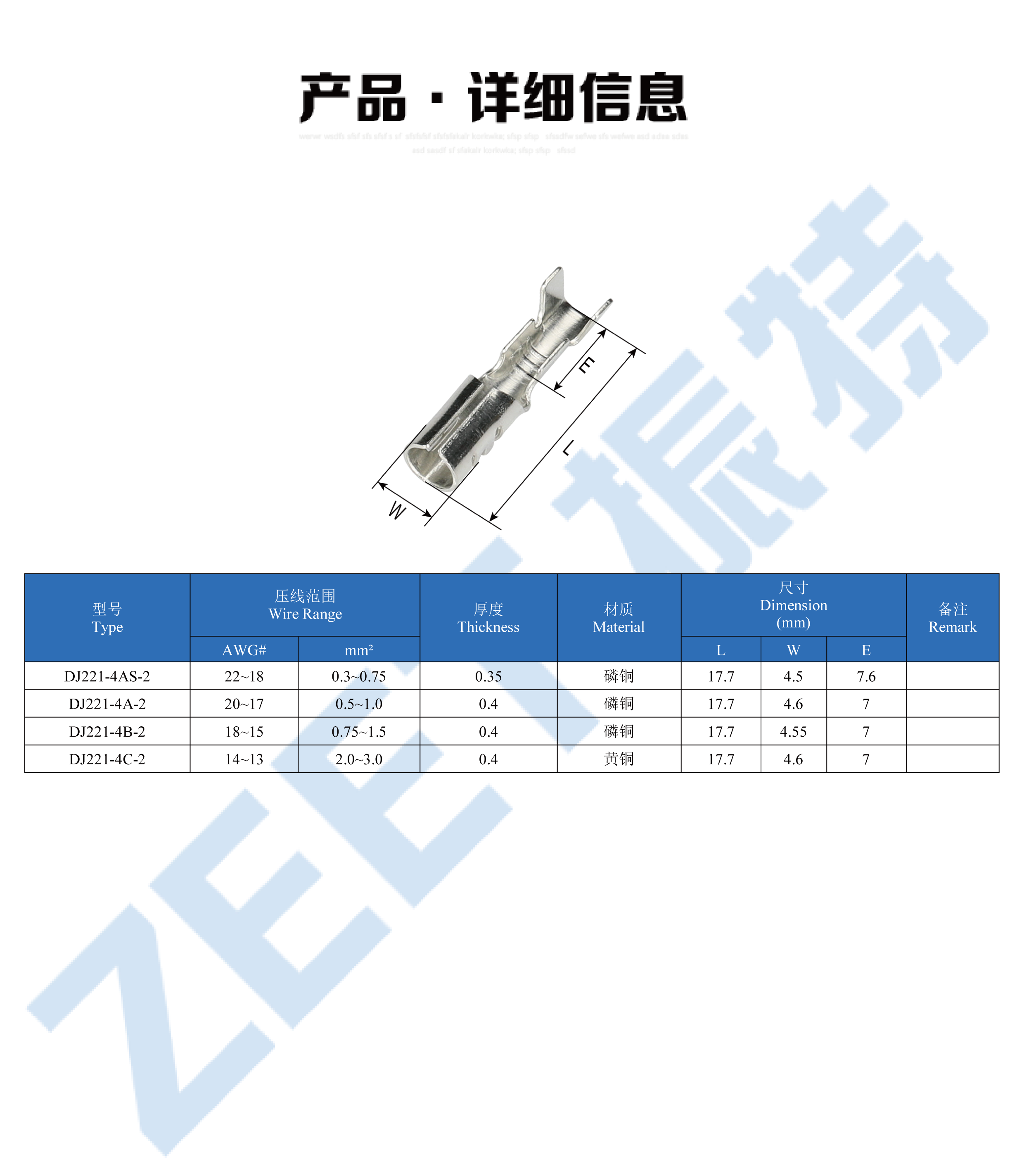 圆头圆座端子系列详情页_DJ221-4B.png