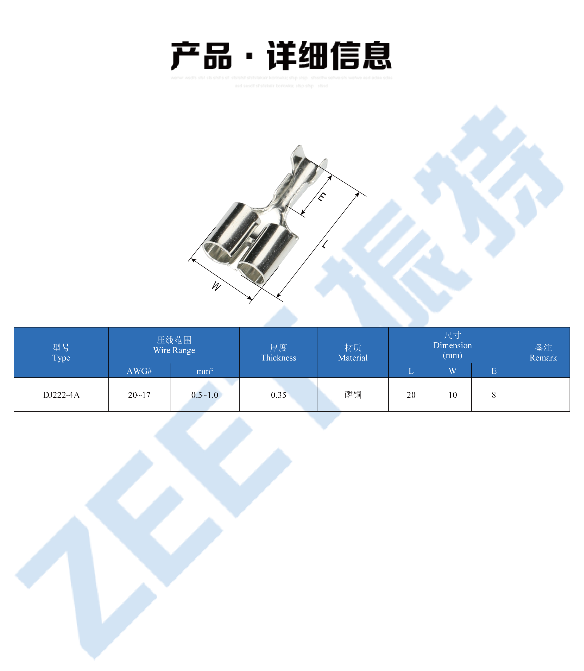 圆头圆座端子系列详情页_DJ222-4A.png