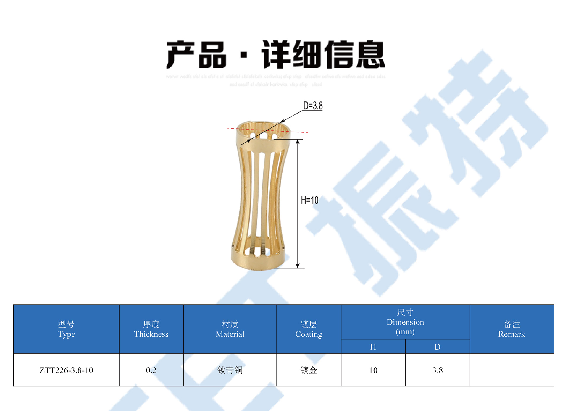 冠簧系列详情页_01-ZTT226-3.jpg