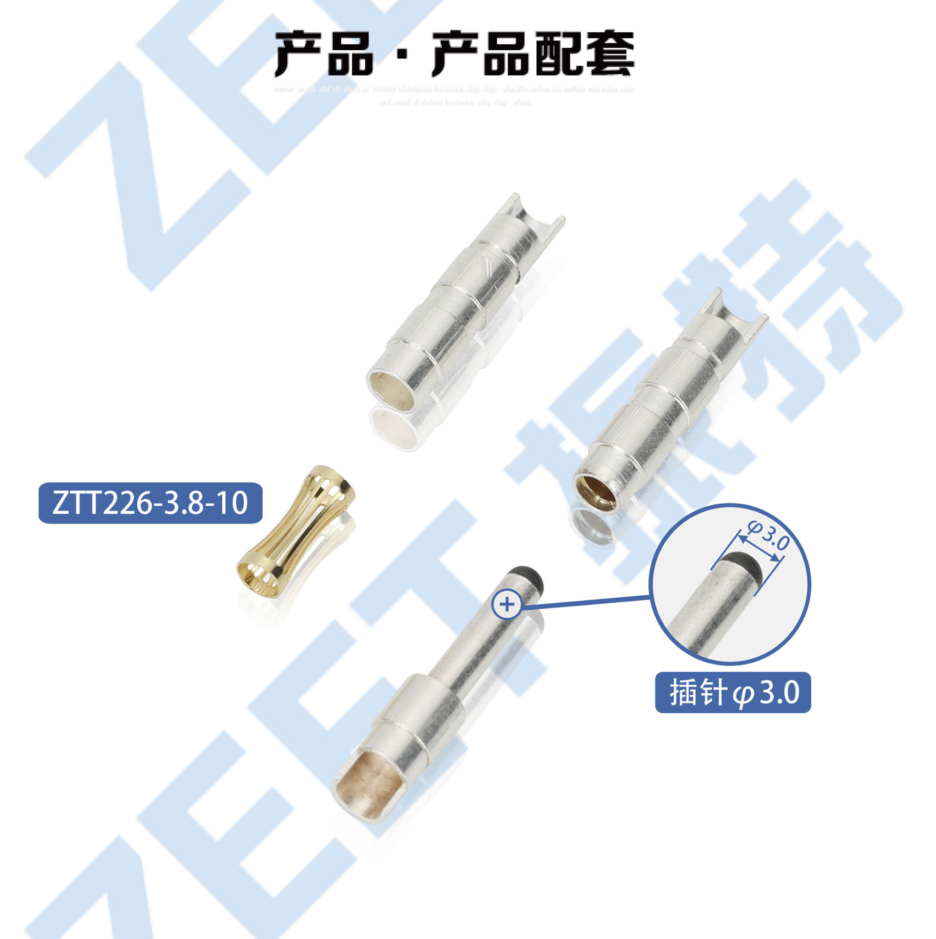 冠簧系列详情页_02-ZTT226-3.jpg