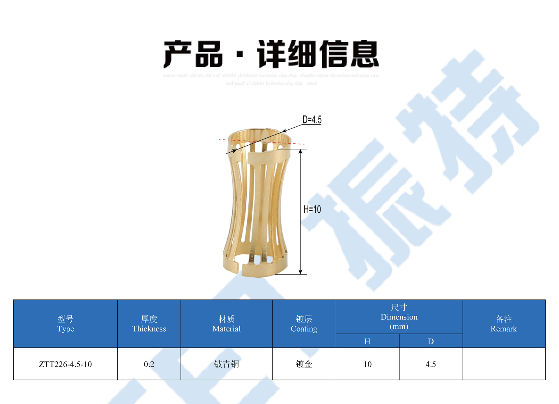 冠簧系列详情页_01-ZTT226-4.jpg