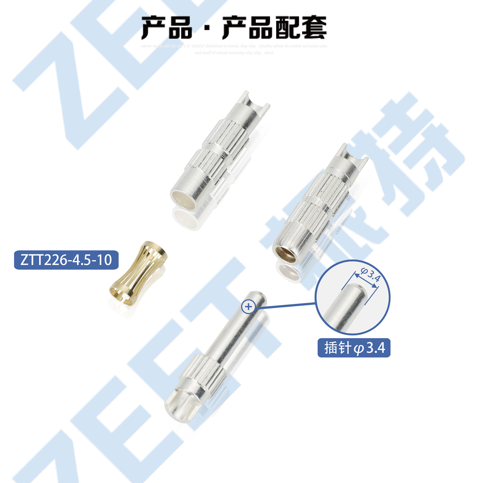 冠簧系列详情页_02-ZTT226-4.jpg