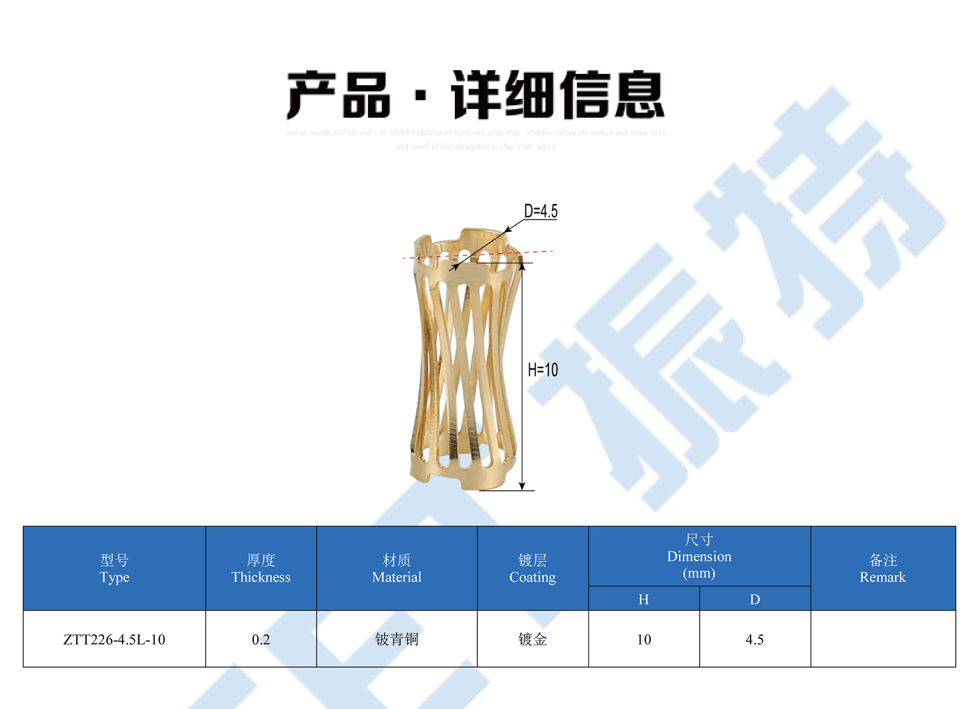 冠簧系列详情页_01-ZTT226-4.jpg