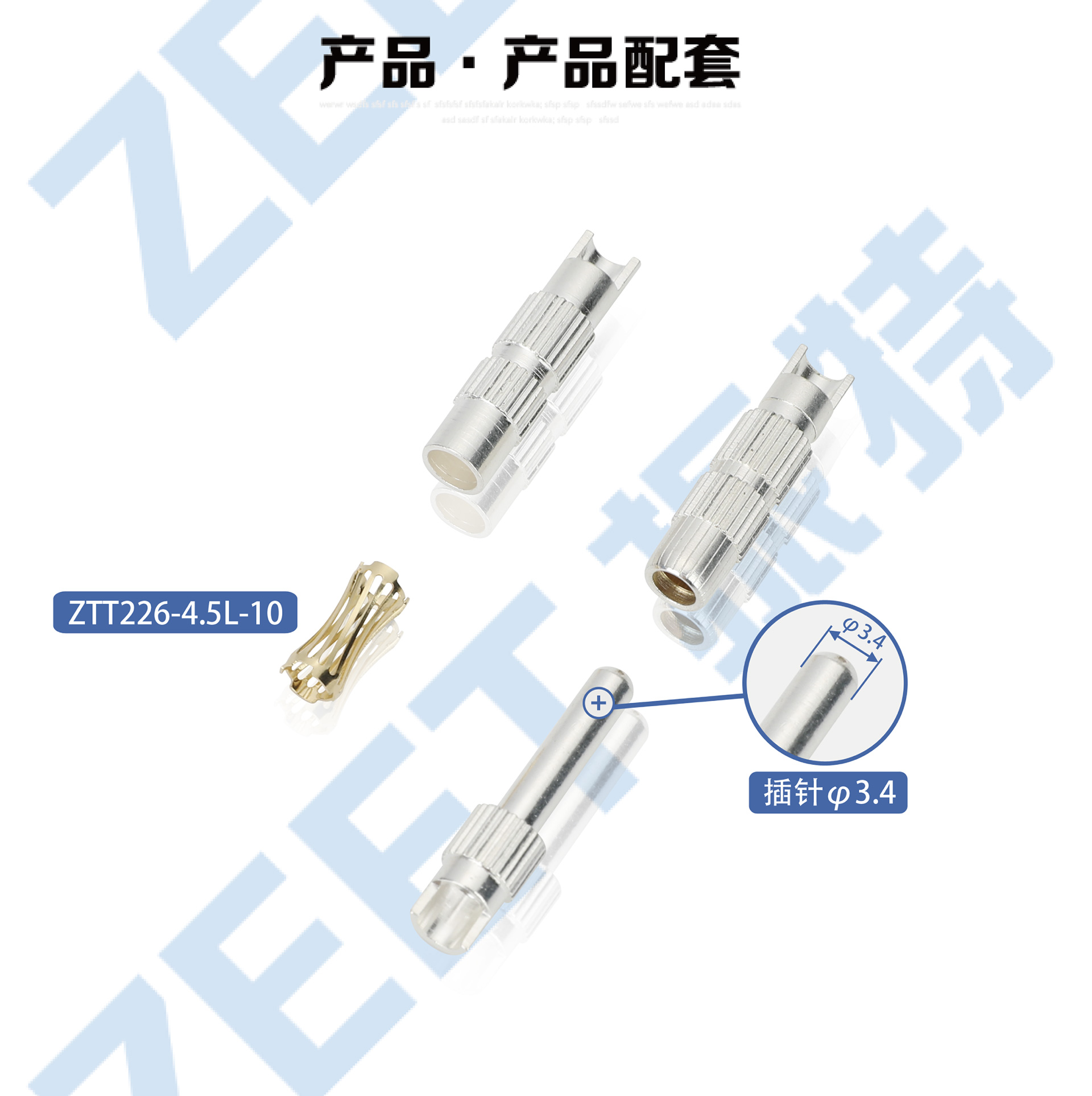 冠簧系列详情页_02-ZTT226-4.jpg