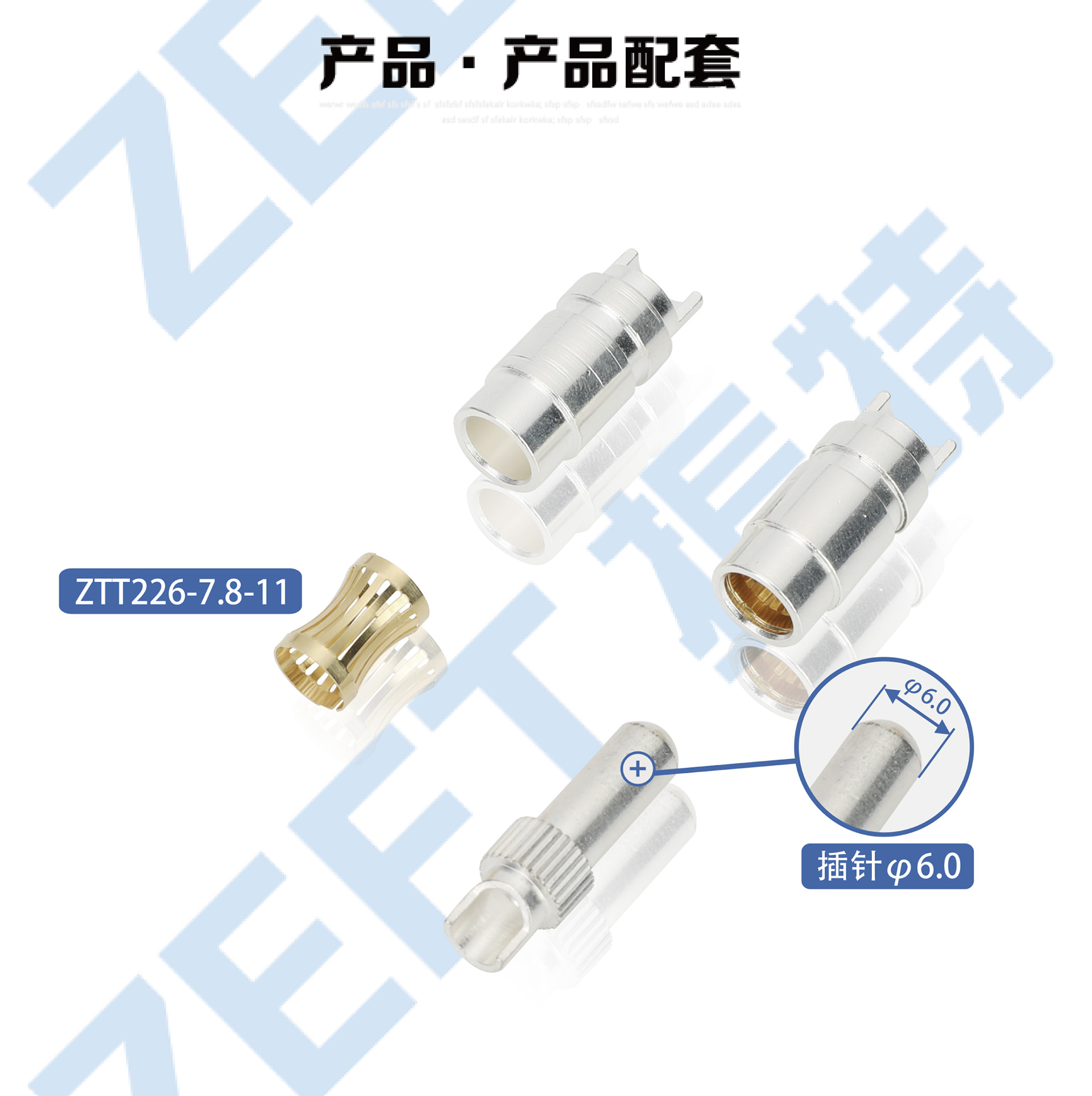 冠簧系列详情页_02-ZTT226-7.jpg