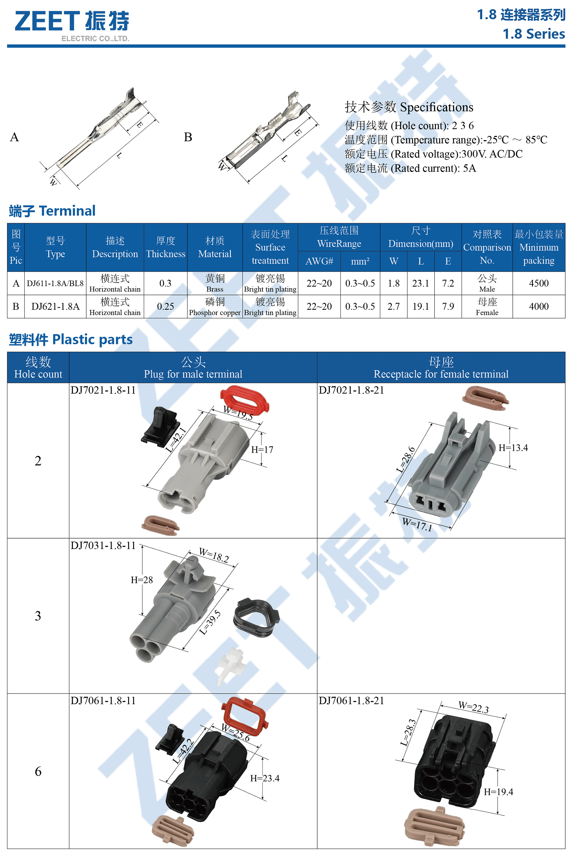 1.8_振特目录册1.1v.png